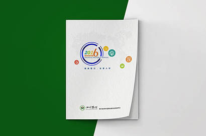 泗县画册设计：以场景为媒，打造城市体验的全新入口